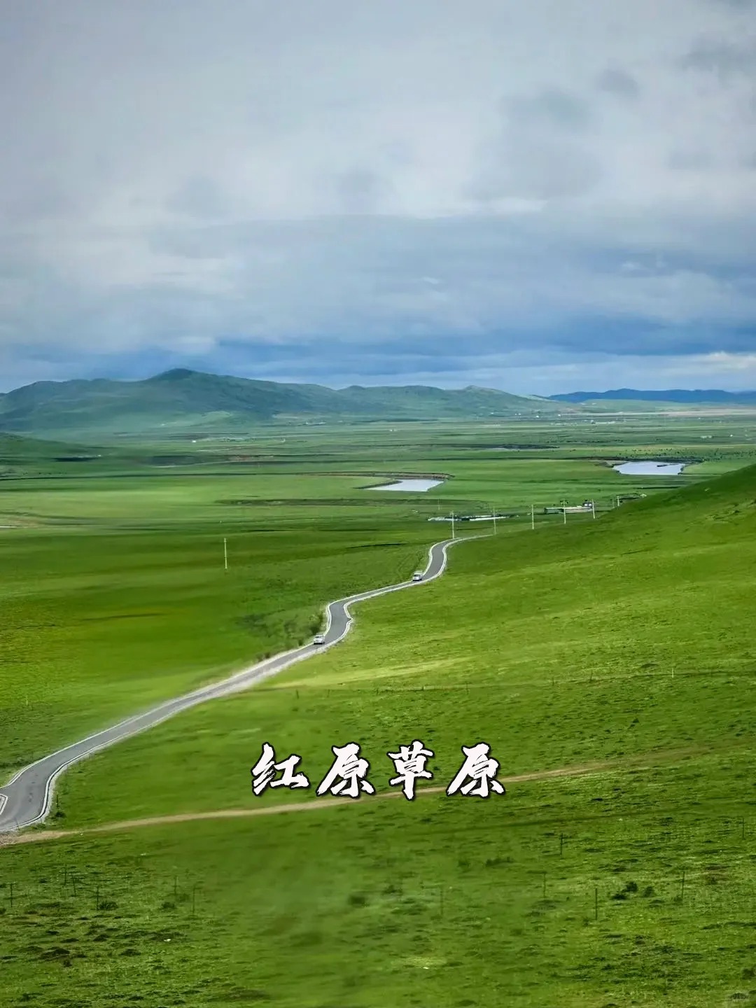阿坝——红原草原，铺展在天地间的壮美史诗_5_乐乐旅行记_红原草原-来自52tours 我爱旅游网